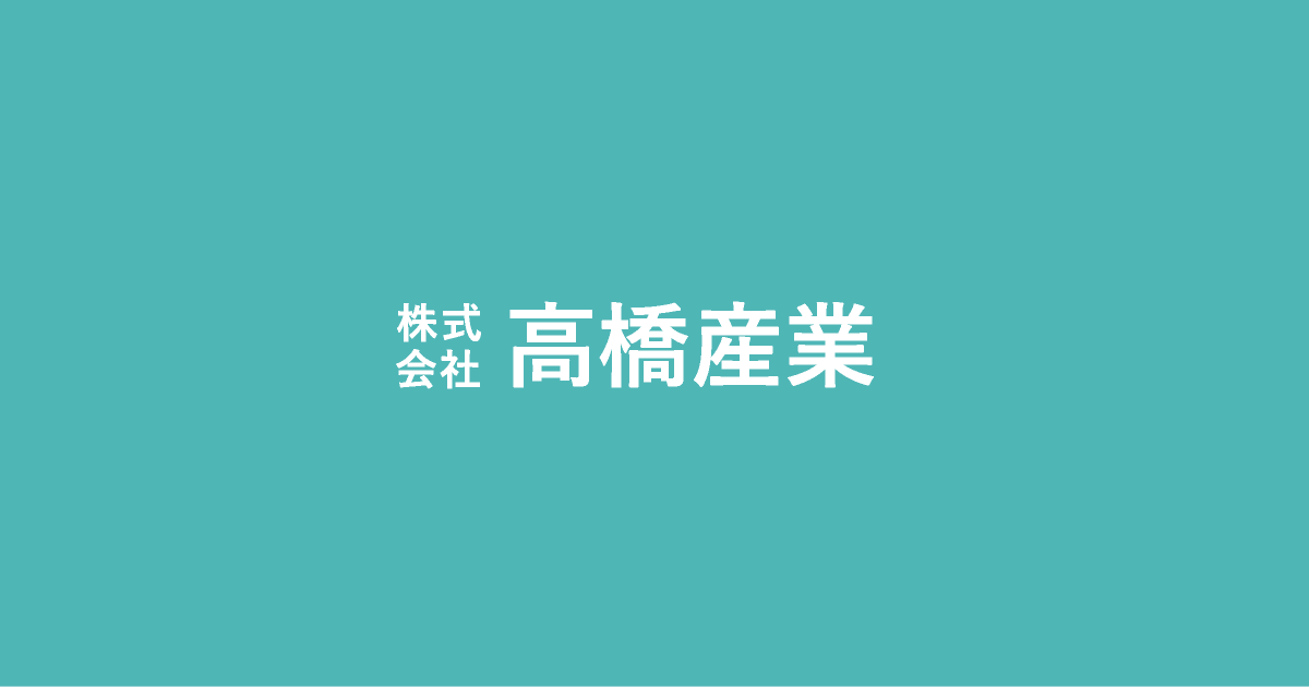 株式会社高橋産業 島根県松江市の精密機械の製造・加工（電子,工作,医療）